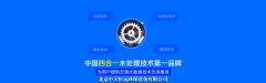 北京中天恒遠(yuǎn)榮獲 “2015中國環(huán)保行業(yè)年度榜樣企業(yè)” 北京中天恒遠(yuǎn)榮獲 “2015中國環(huán)保行業(yè)年度榜樣企業(yè)”